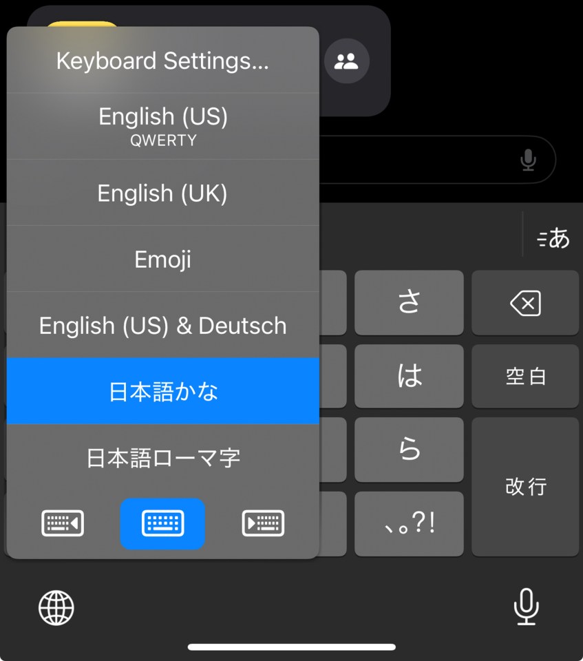 a screenshot of a keyboard settings page on a phone